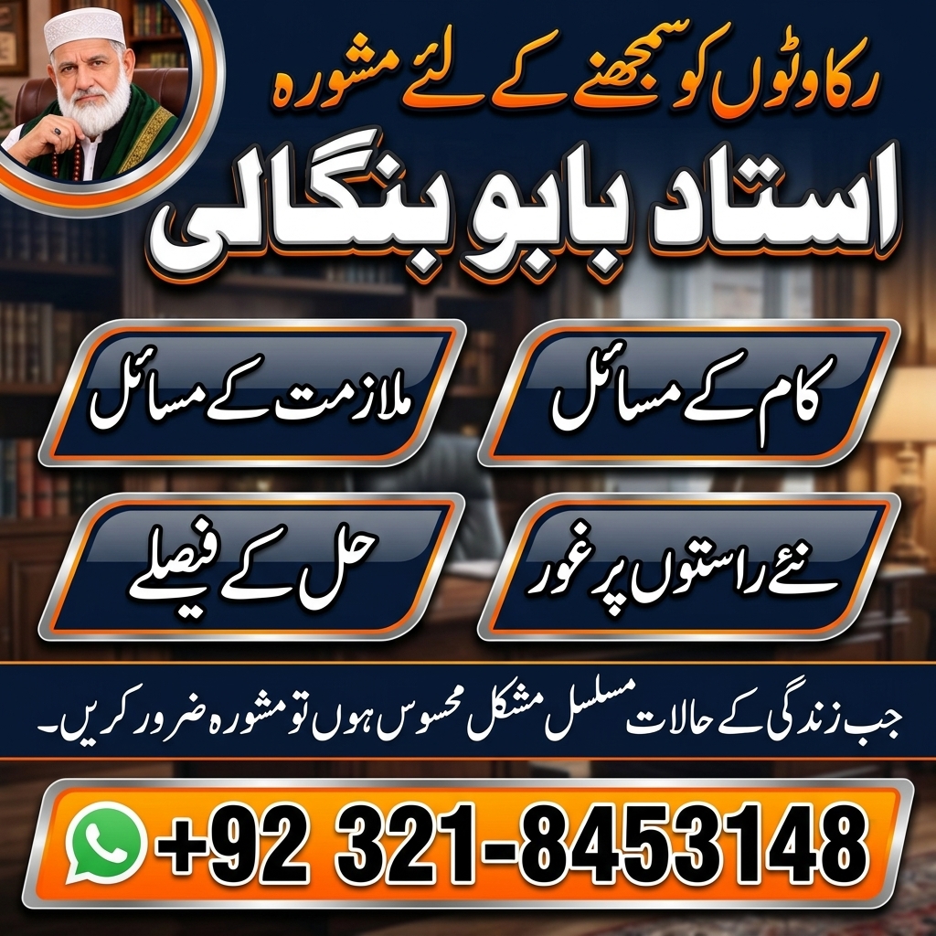 Amil Baba in USA  UK  Canada  Australia  Online Rohani Guidance — Astrologer in Downtown Core