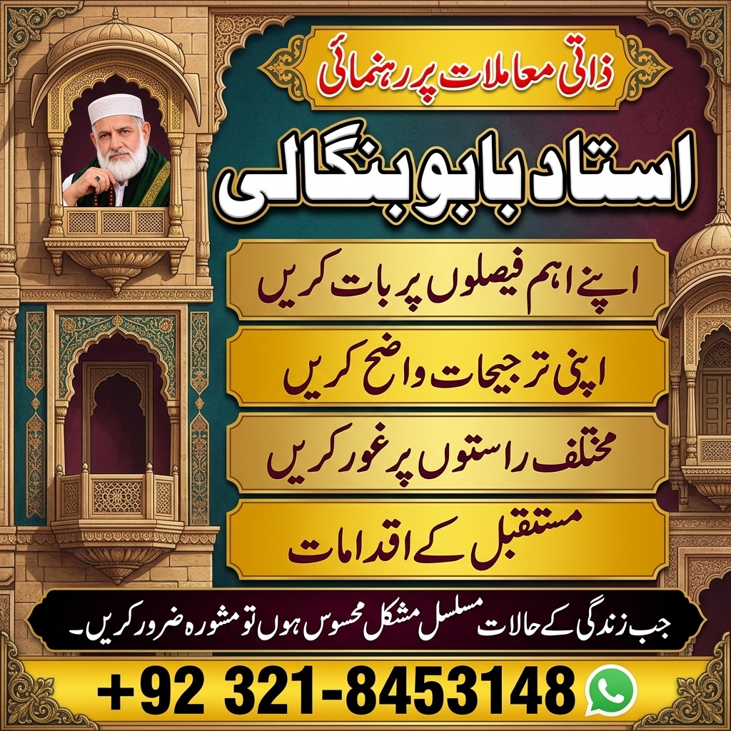 Amil Baba in London  Toronto  Sydney  Manchester  Islamic Consultation — Astrologer in Jurong East