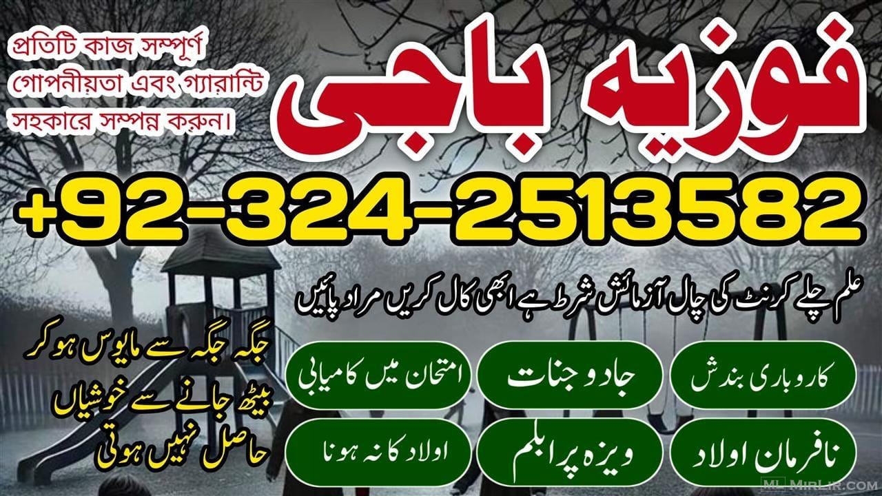 Kala Jadu Aur Pasand Ki Shadi Kya Taweez Se Rishta Ho Sakta Hai  Har Rukawat Khatam Manpasand Shadi Ka Asardar Taweez - Astrologer in Ruwais