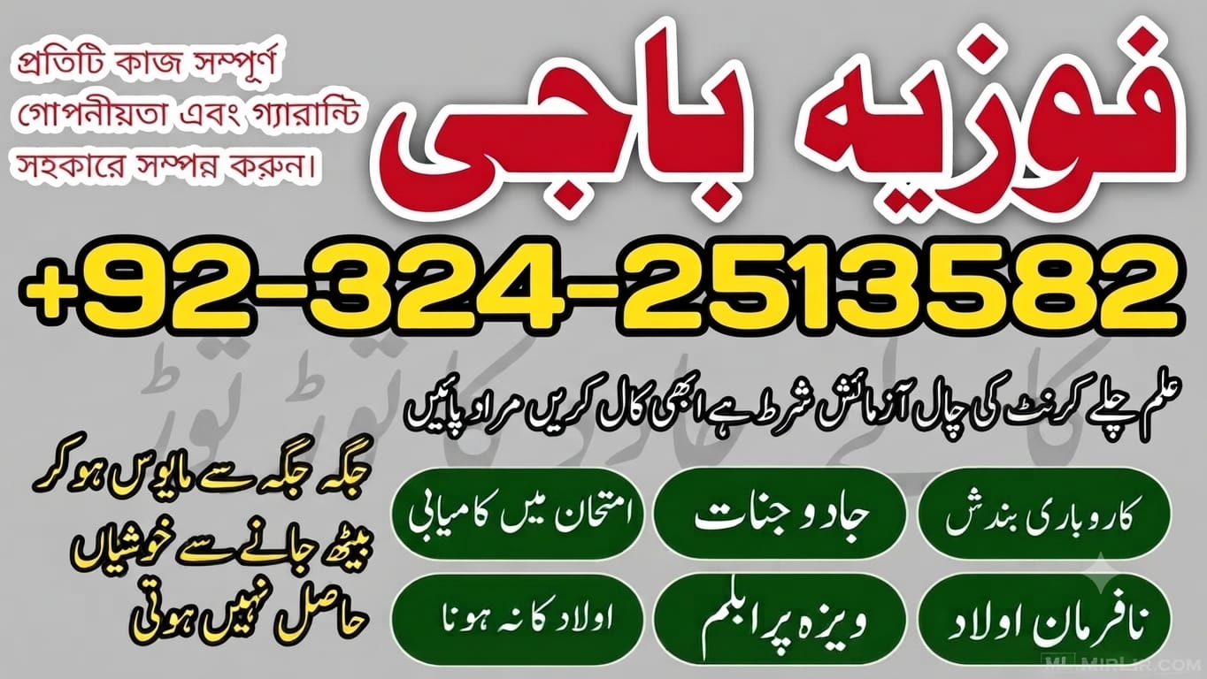 Manpasand Shadi Ke Liye Sab Se Khas Taweez  3 Din Mein Rishta Ho Ga  Kala Jadu Ya Rohani Ilaj Pasand Ki Shadi Ka Sacha - Astrologer in Al Ain City