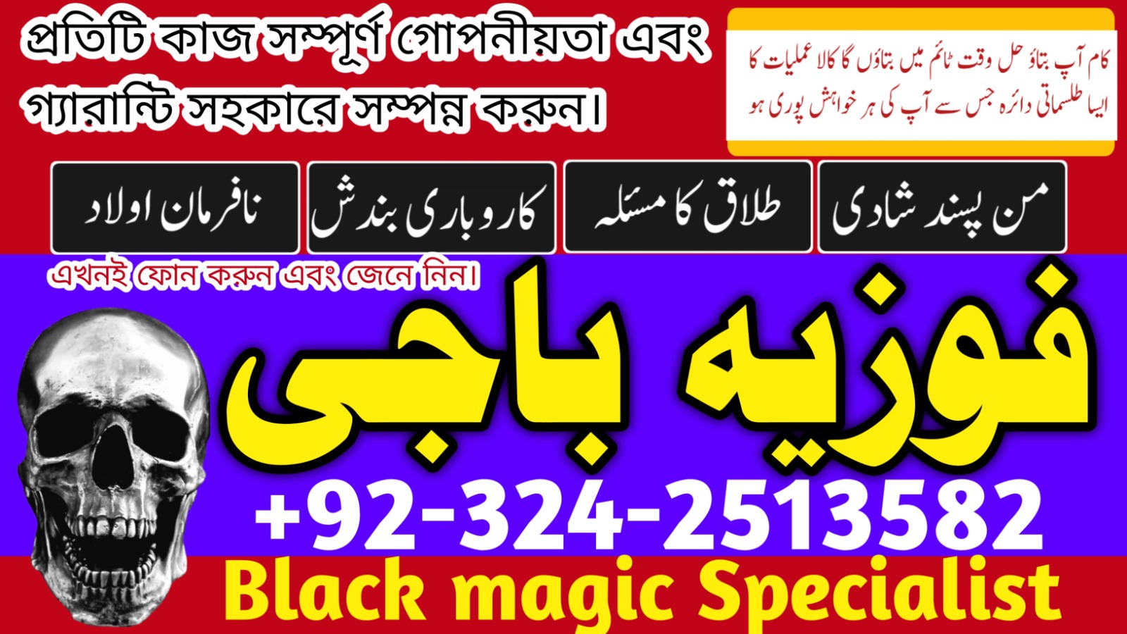 Manpasand Shadi Ke Liye Sab Se Khas Taweez  3 Din Mein Rishta Ho Ga  Kala Jadu Ya Rohani Ilaj Pasand Ki Shadi Ka Sacha