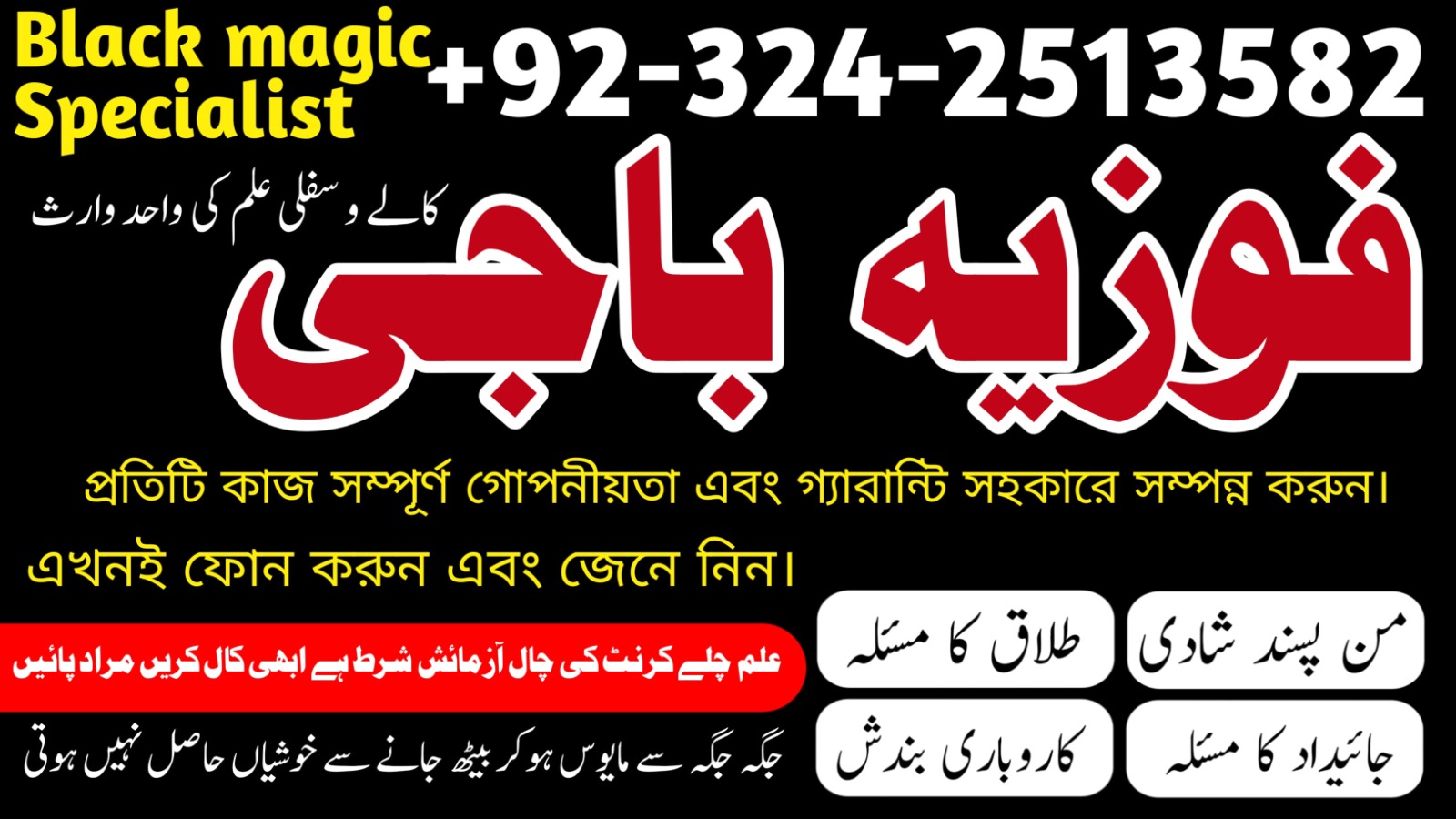 Manpasand Shadi Ke Liye Sab Se Khas Taweez  3 Din Mein Rishta Ho Ga  Kala Jadu Ya Rohani Ilaj Pasand Ki Shadi Ka Sacha