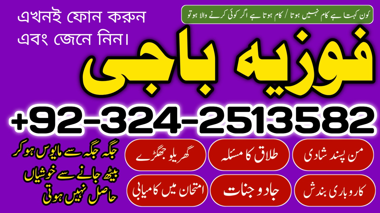 Manpasand Shadi Ke Masail Aur Unka Mautabar Rohani Wazifa  Kya Aap Ki Pasand Ki Shadi Main Rukawatein Hain Janein Mukam - Villas in Bedok