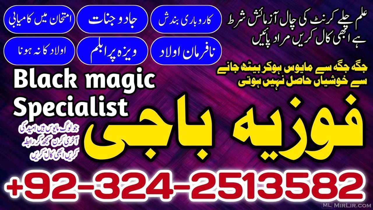Kala Jadu Aur Bandish Ka Tor  Bangali Amil Baba Se Raste Se Hataein Sub Masail in Karachi - Astrologer in Al Rayyan