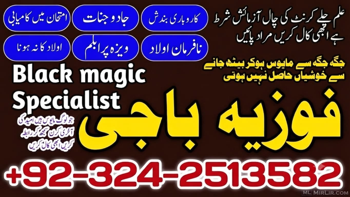 Har Qism Ke Karobari Aur Khanagi Masail Ka Bangali Rohani Hal  Kala Jadu Ka 100 Sacha Aur Fauri Khatma  Bangali - Astrologer in Al Khor