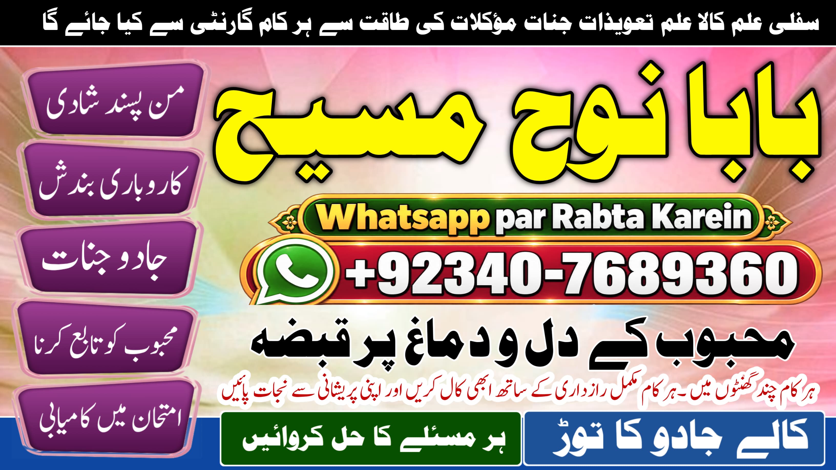 Kala Jadu Expert & Specialist Malaysia  Kala Jadu Expert Australia  Love Amil Baba  NO1 WorldW