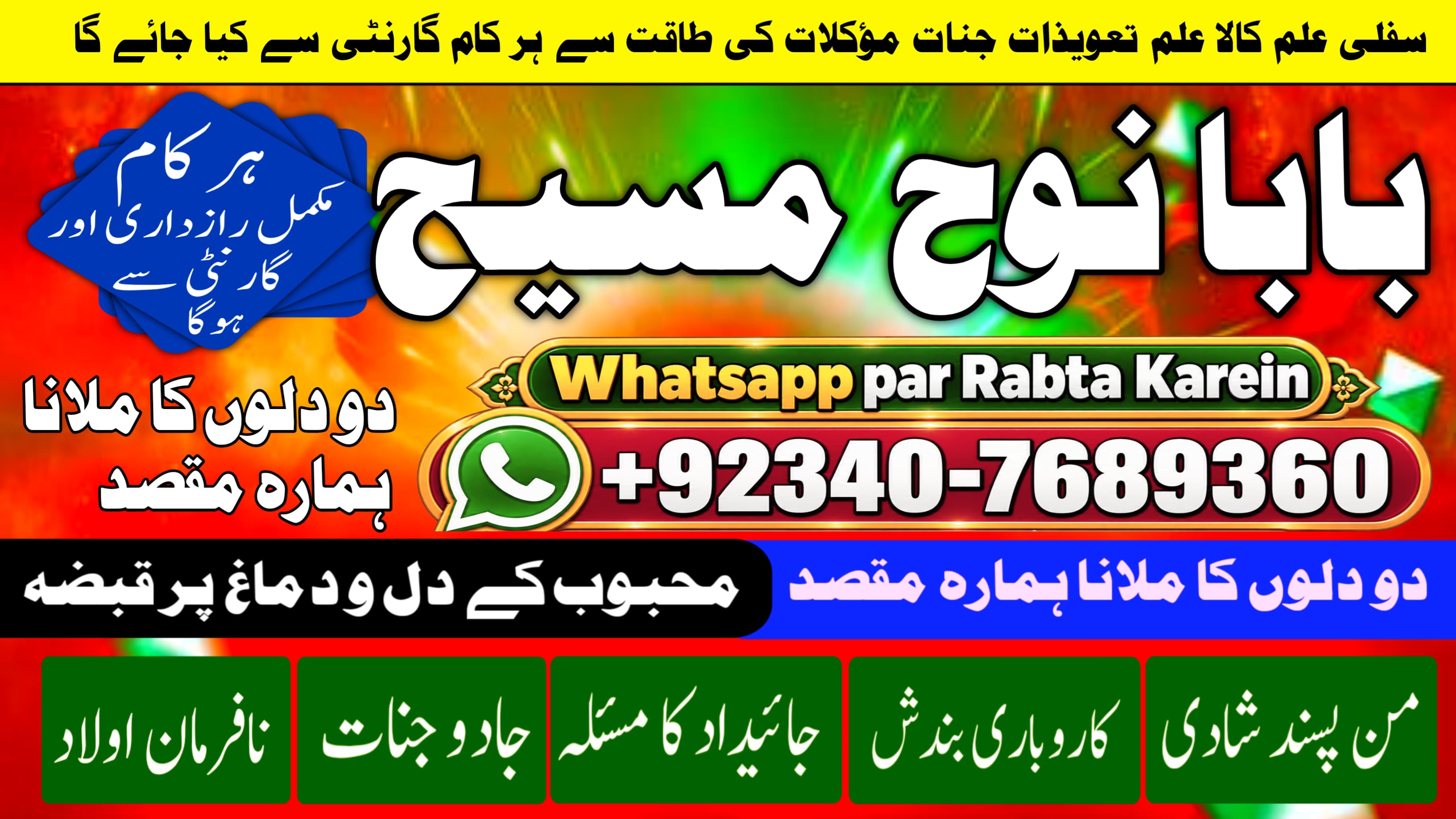 Kala Jadu Expert & Specialist Canada & UK  Kala Jadu Expert London  Amil Baba Saudia Arab  Bangali Baba Online  NO1