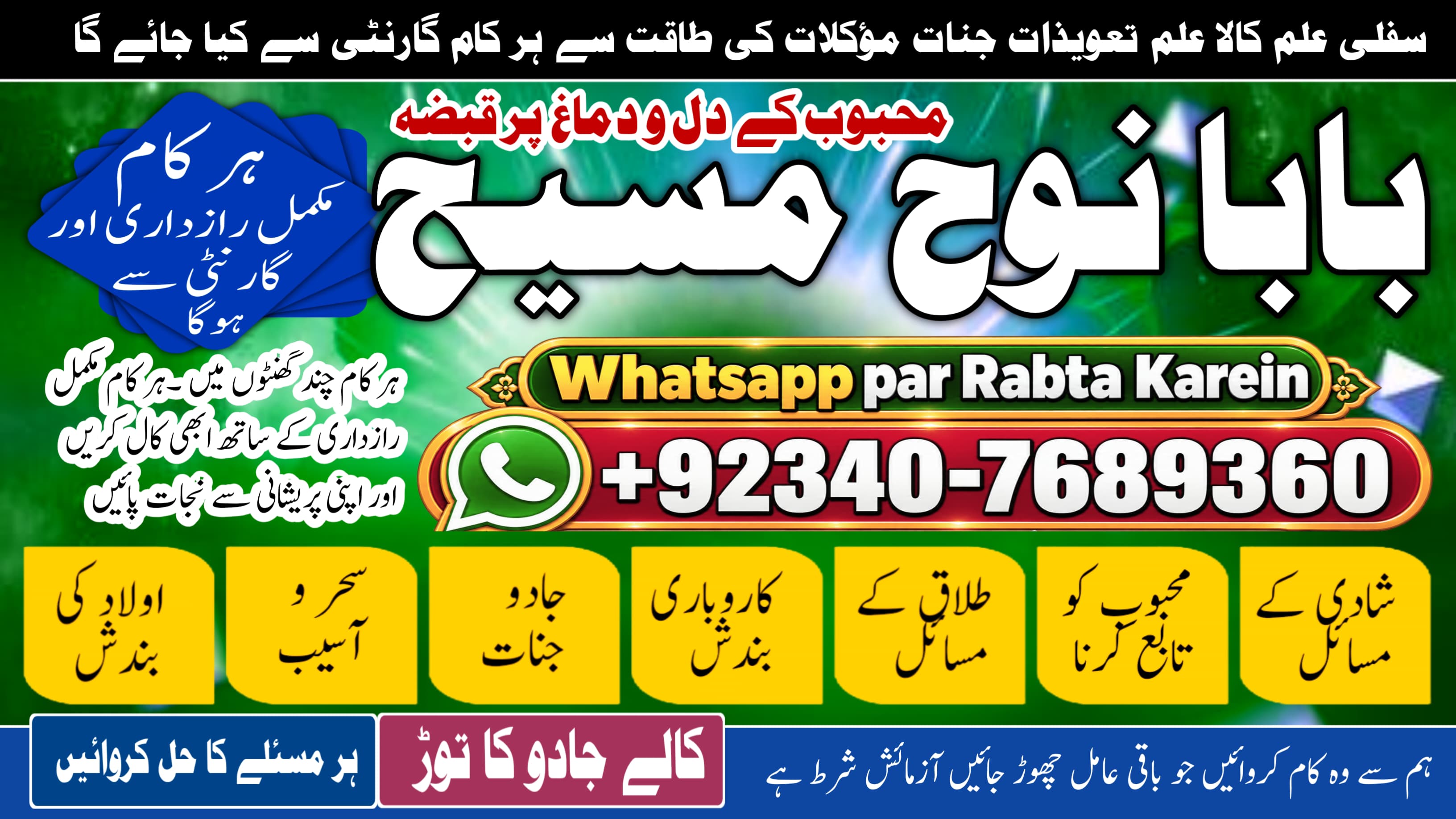 Kala Ilam Expert Peshawar & Mirpur  Kala Jadu Specialist Peshawar  Kala Ilam Specialist Peshawar  Pandit Hindu Astrol