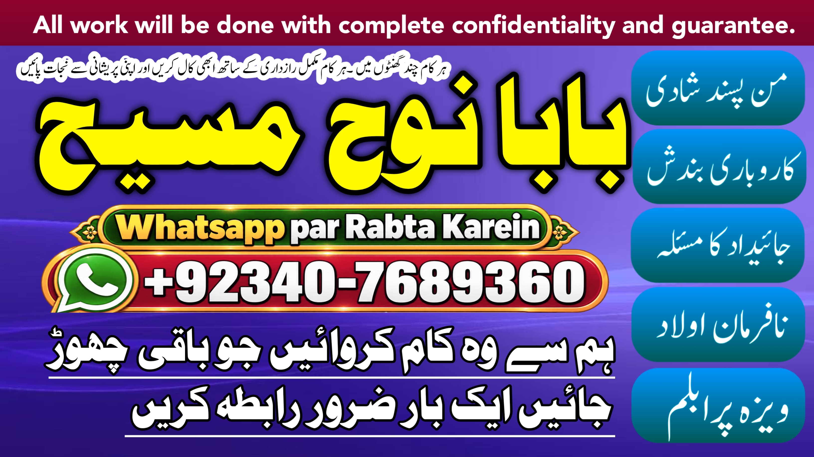 Online Amil Baba Pakistan  Amil Baba Multan  Amil Baba Sindh  Amil Baba Australia  Amil Baba Canada  NO1 WorldWide