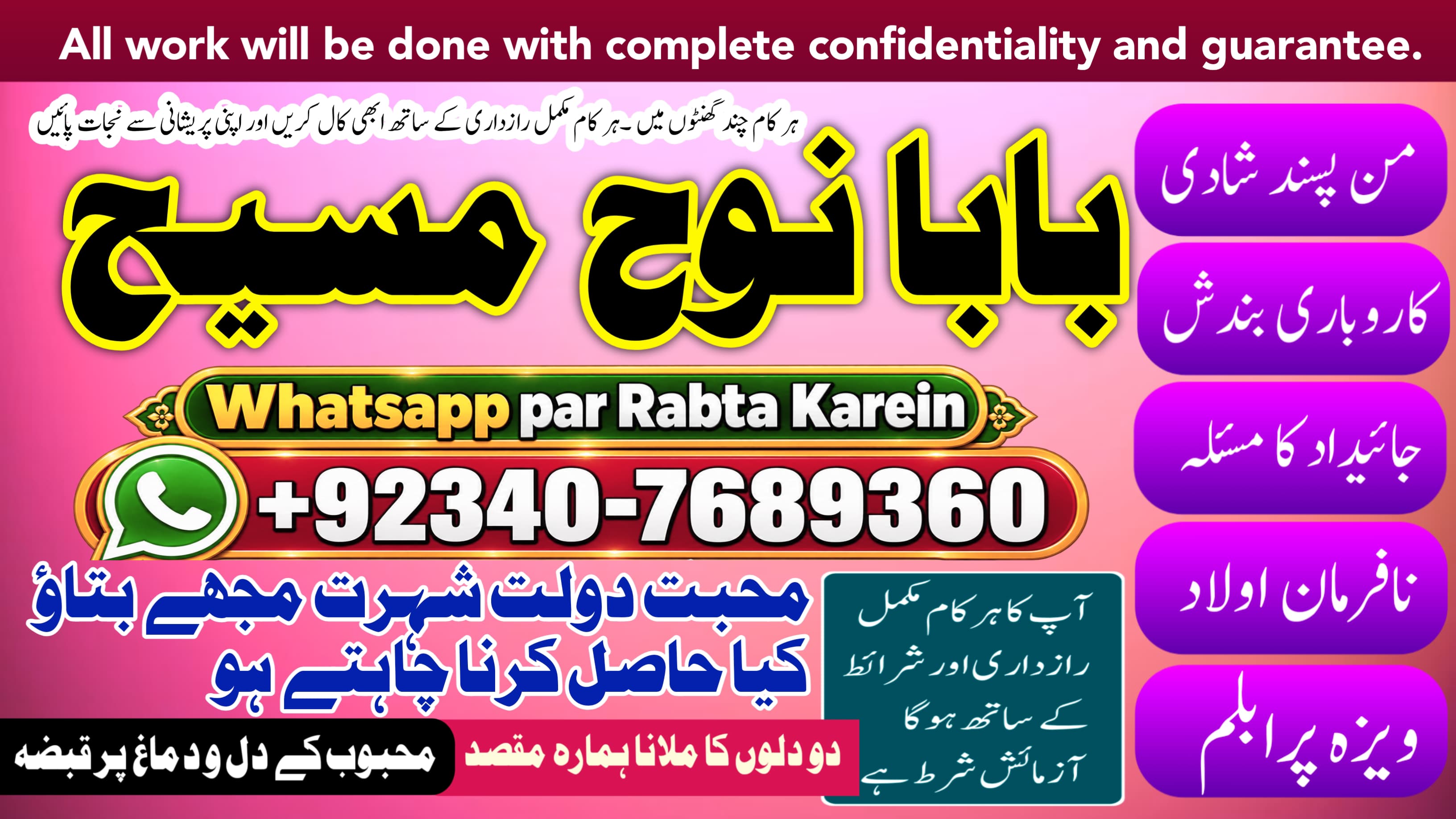 Kala Jadu Expert & Specialist In Quetta, Gujranwala, Muzaffarabad, Kashmir, Charsadda, Khushab, Mansehra & Pakpattan  N