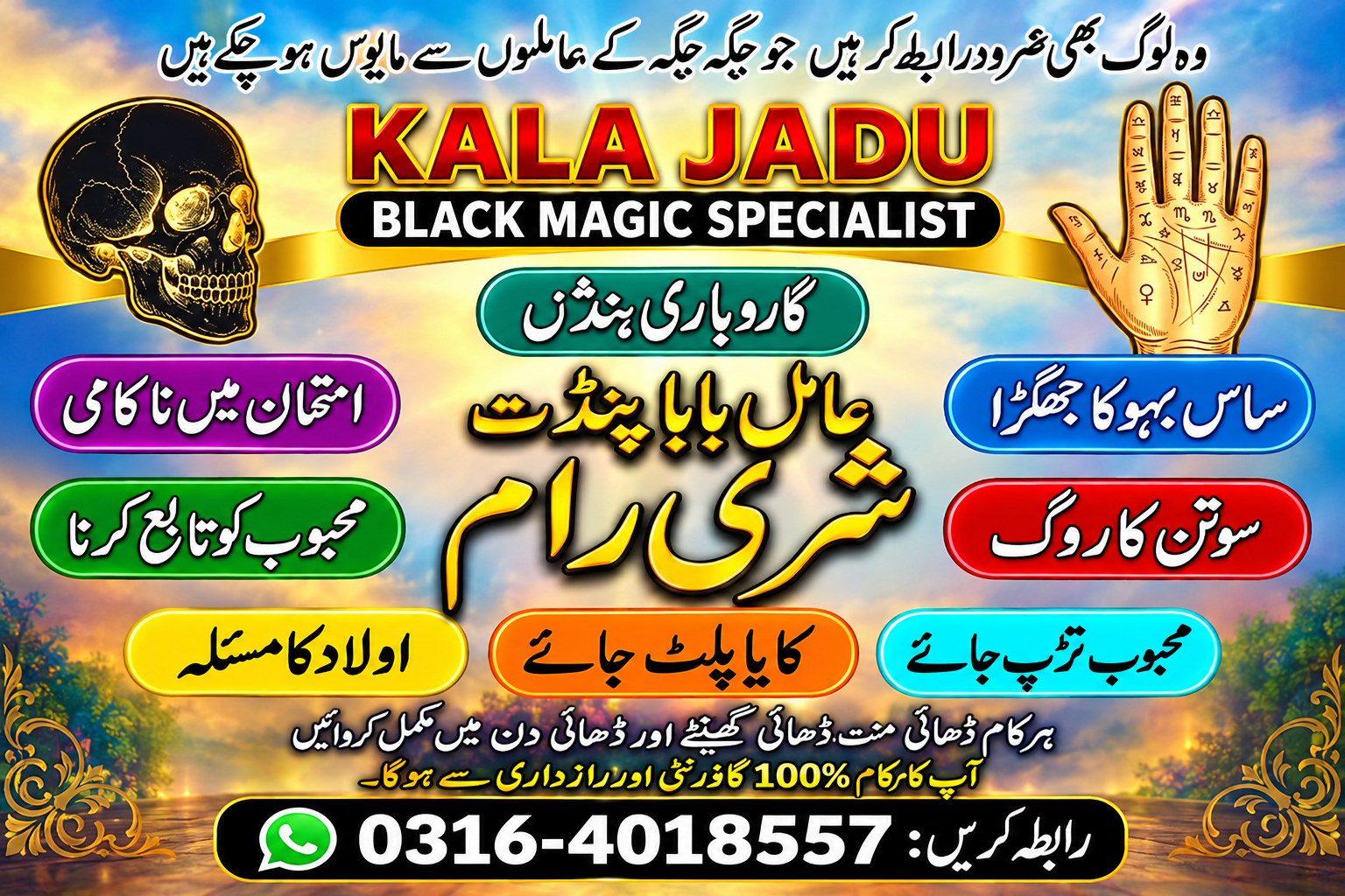 Amil Baba Kala jadu experts In Canada, Amil Baba In London Amil baba In UK, Kala Jadu In USA - Auto Rickshaw in Burnaby