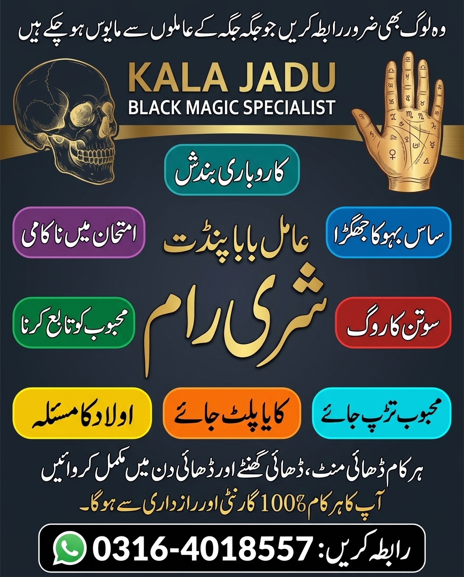 Amil Baba Specialist In Karachi & Islamabad Kala jadu In Lahore Amil Baba — Accessories in Ajman