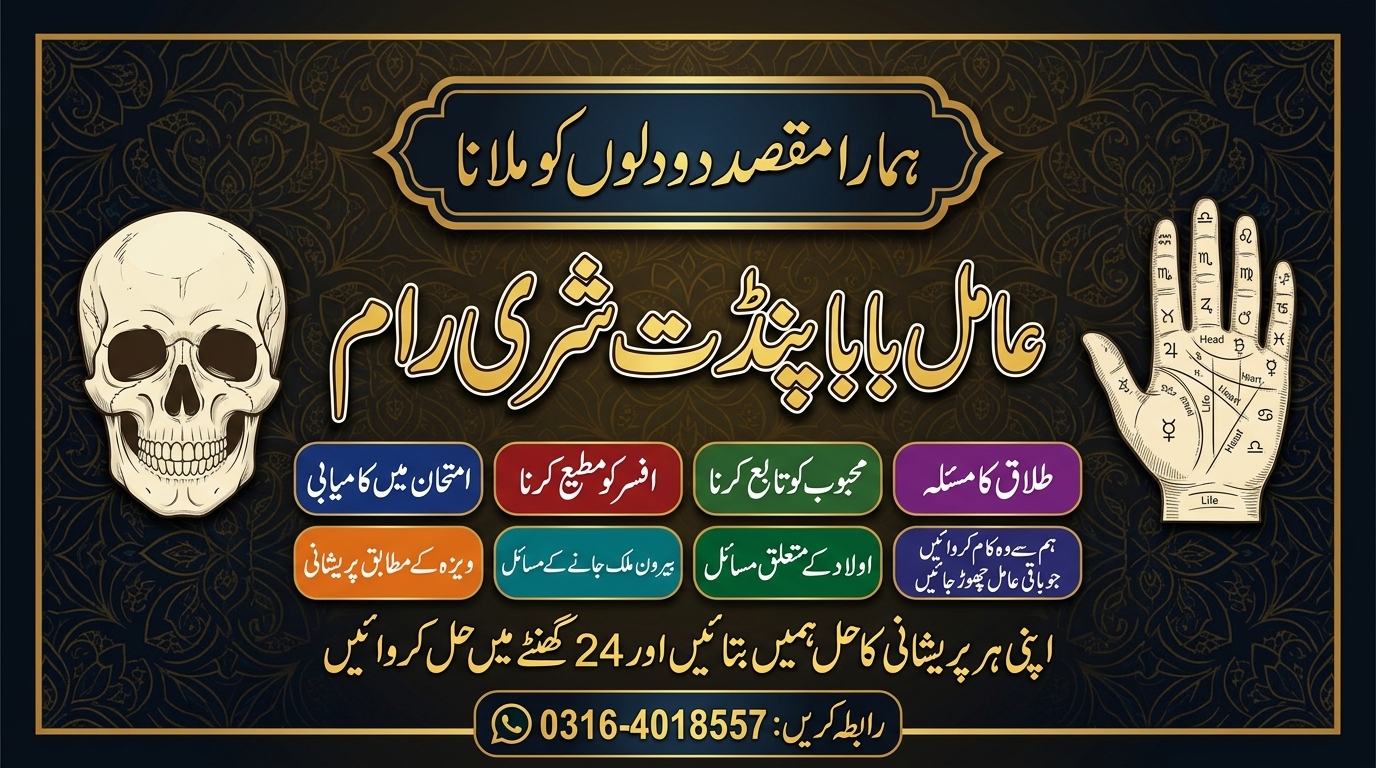 Amil baba kala in islamabad amil baba specialist in faisalabad kala ilam experts amil baba in lahore