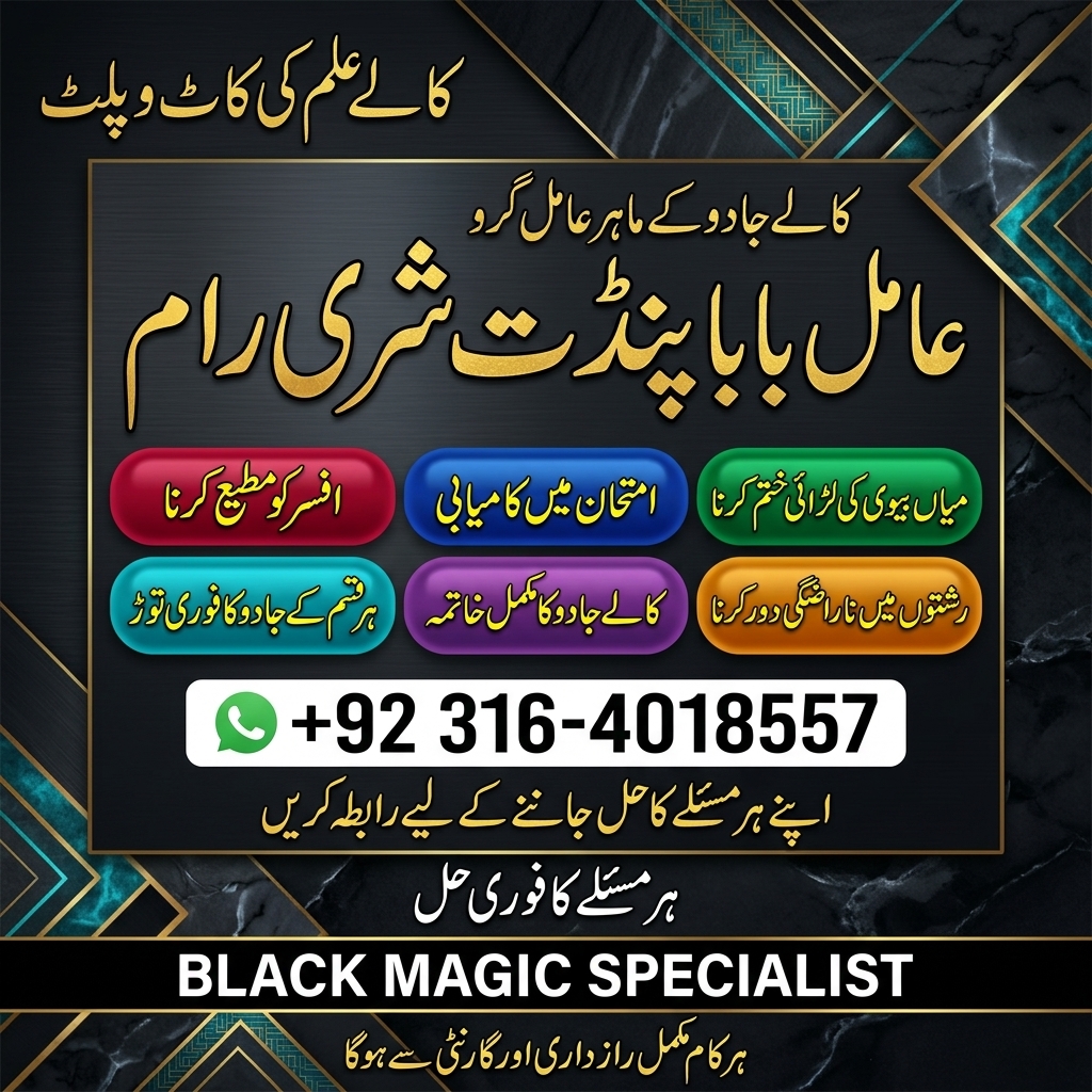 Amil Baba Kala Jadu In Pakistan Kala jadu In Lahore Kala Ilam In Karachi Amil Baba In Pakistan - Software & Web Development in Kensington