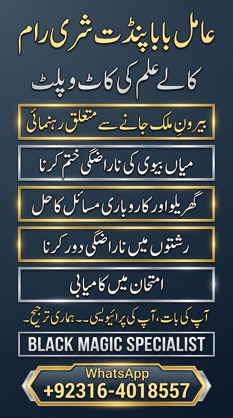 Asli Amil baba kala jadu Specialist In Canada Amil Baba Experts In London Amil Baba In England Kala ilam experts amil ba - Gardening in Al Ain City