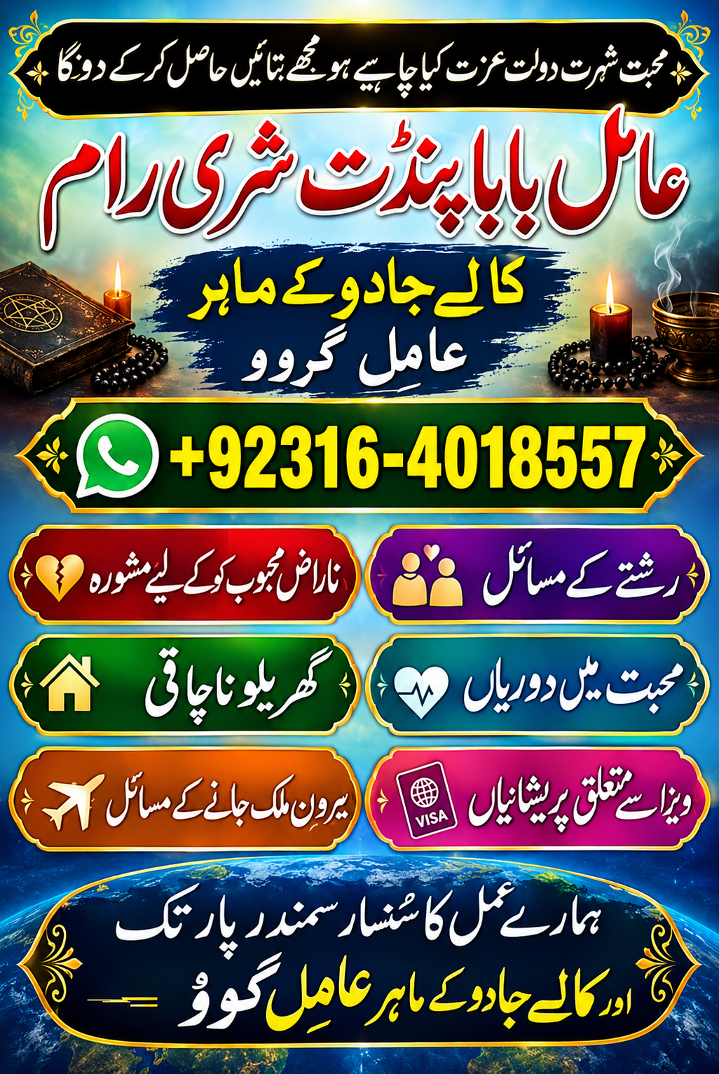 kala jadu amil baba in Pakistan Amil baba specialist In Lahore Amil Baba Kala Jadu Experts In Islamabad — Hospitality Training in St Asaph