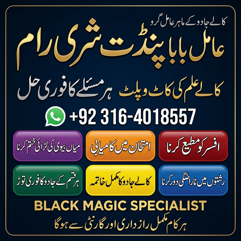 Amil baba kala jadu Specialist In Rawapindi Amil Baba kala jadu experts In Canada Kala ilam Amil Baba In UK,USA, & UAE - Home Garden Service in Masafi