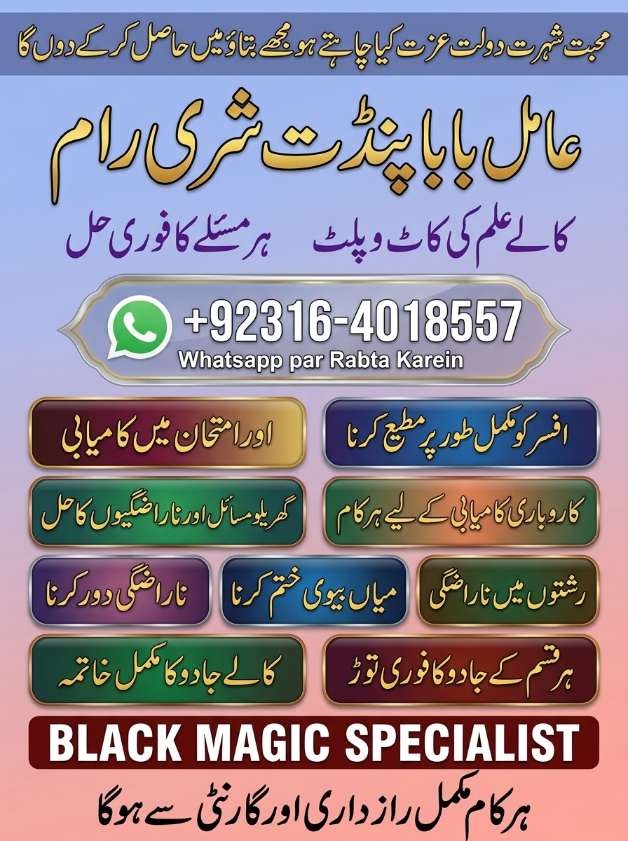 Amil Baba In Pakistan Kala Jadu In Rawalpindi Amil Baba Kala Jadu In Pakistan Famous Amil baba In Canada — Auto Spare Parts in Khor Fakkan