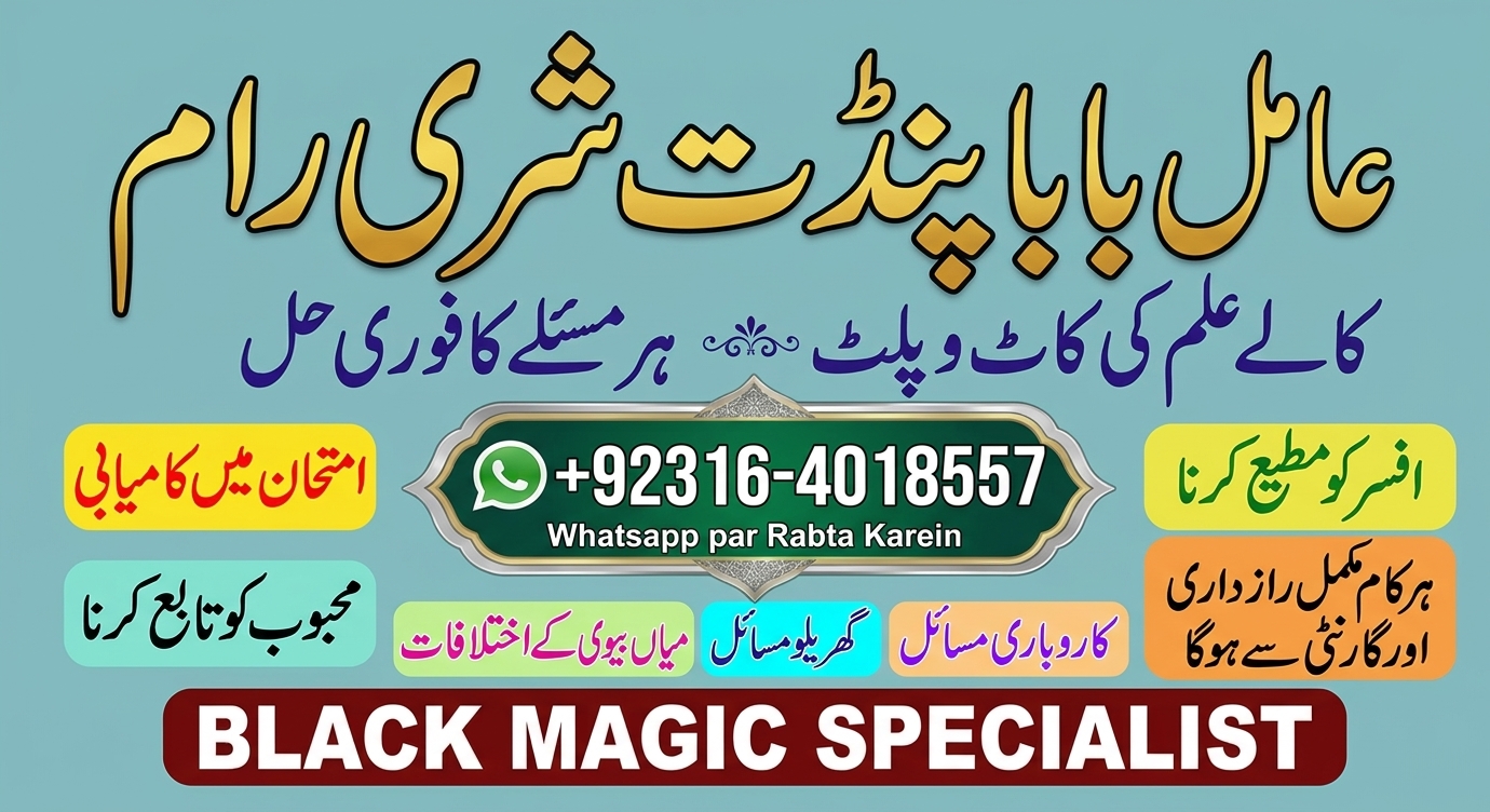 Amil Baba Kala Jadu Specialist In Italy Amil Baba In UAE Kala Jadu Amil Baba In USA Amil Baba Kala Jadu In UK — Mehndi Designer in Umm Al Quwain