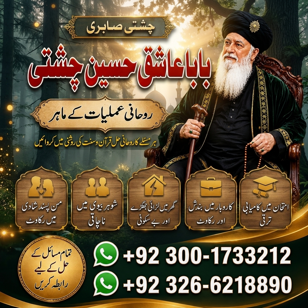 Amil Baba Official Antigua and Barbuda  Amil Baba Grenada  Amil Baba Saint Lucia  Ashiq Hussain Chashti — Bike Mech in Chelmsford