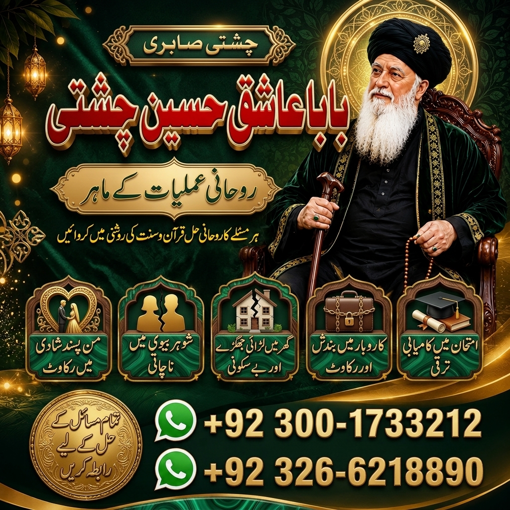 Amil Baba Official Russia  Amil Baba Brazil  Amil Baba Mexico  Ashiq Hussain Chashti — Bike Mech in Canterbury