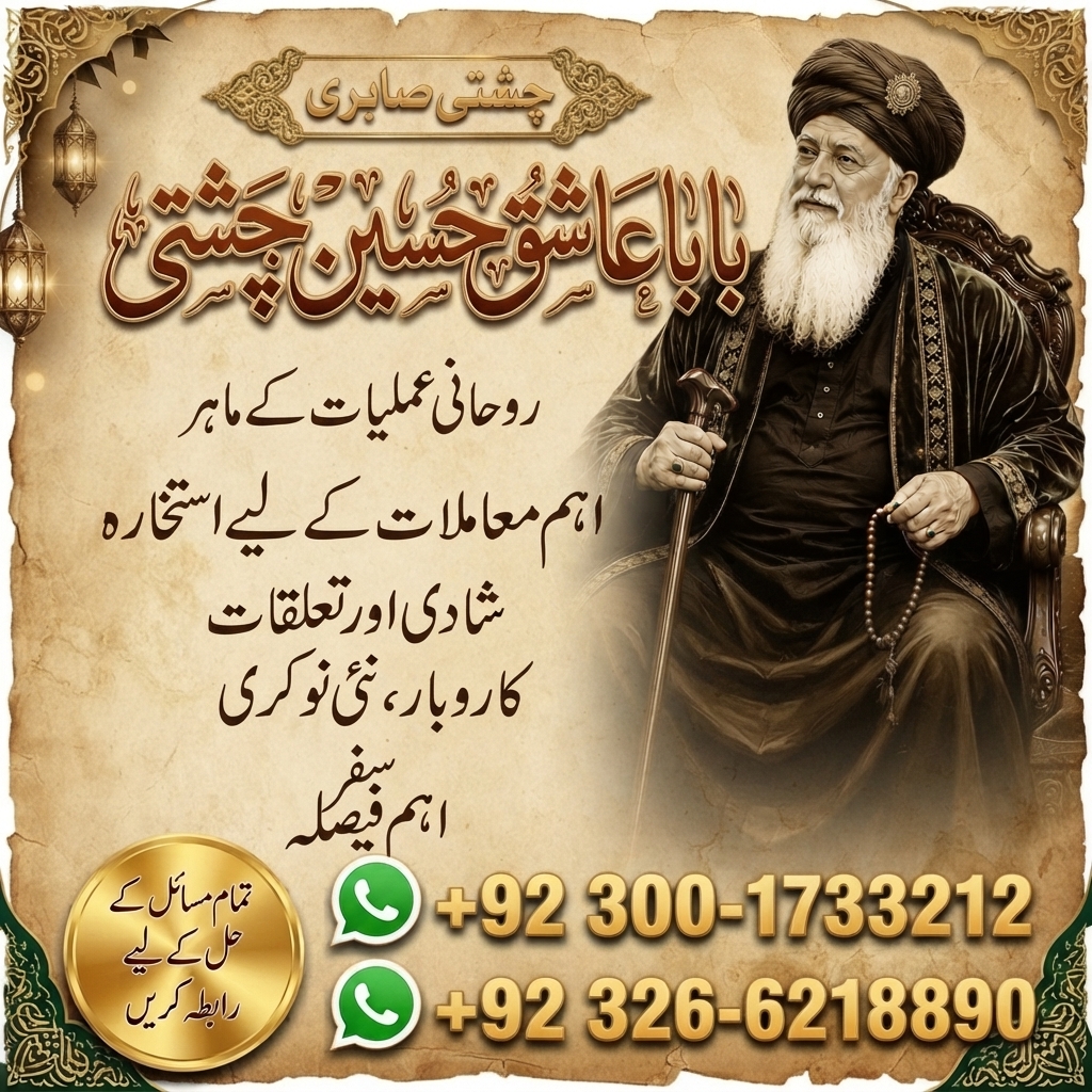 Amil Baba Official Guinea  Amil Baba Sierra Leone  Amil Baba Gambia  Ashiq Hussain Chashti — Auto Spare Parts in Cambridge