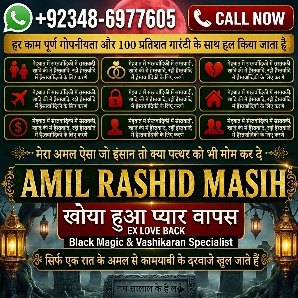 Amil Baba Astana  Amil Baba Kazakhstan  Amil Baba Central Asia  Amil Baba Online Spiritual Guidance  Amil Baba Rohan - Professional Certification in Westminster