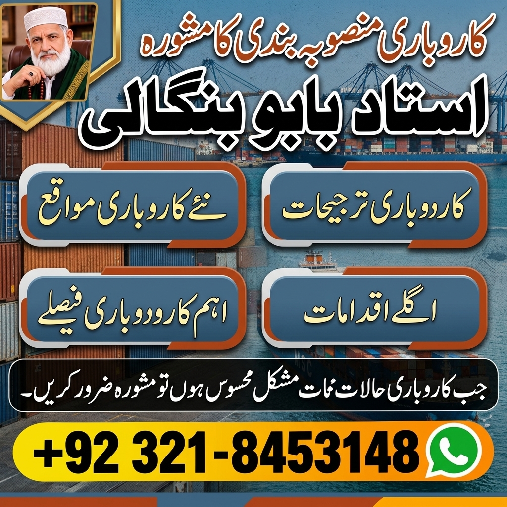 Amil Baba Specialist  Amil Baba Profile  Amil Baba Expertise  Amil Baba Consultation