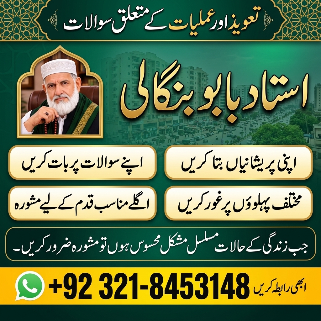Amil Baba Consultation Process  Amil Baba Service Policy  Amil Baba Privacy  Amil Baba Information