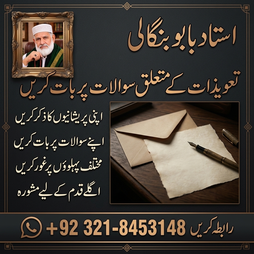 Amil Baba Online Session  Amil Baba Direct Communication  Amil Baba Urdu Service  Amil Baba Consultation