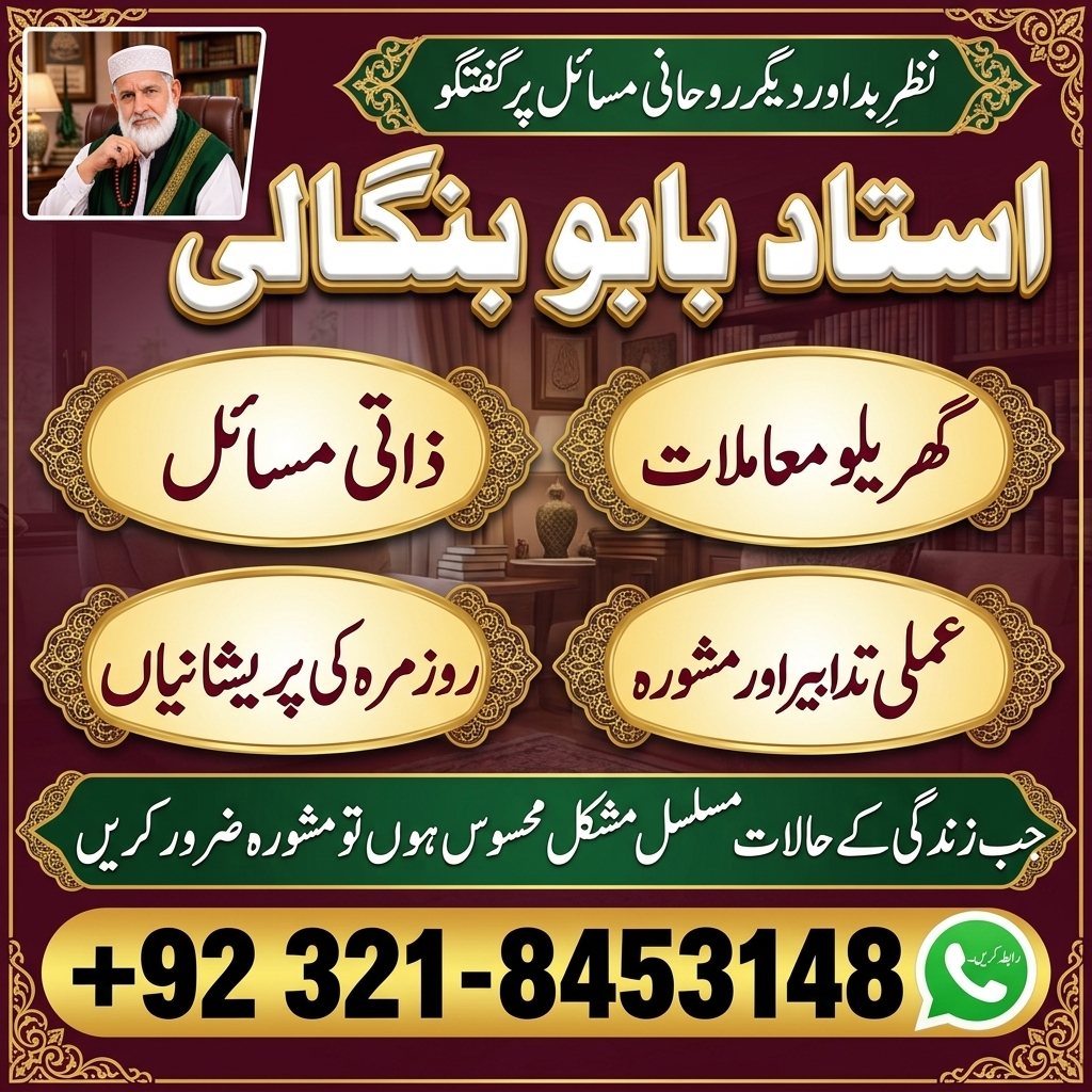 Amil Baba Profile  Amil Baba Introduction  Amil Baba Background  Amil Baba Details - Astrologer in Sasolburg