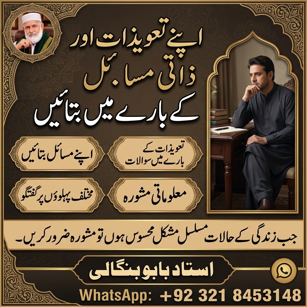 Amil Baba Fee Details  Amil Baba Booking Process  Amil Baba Appointment  Amil Baba Enquiry - Astrologer in Odendaalsrus